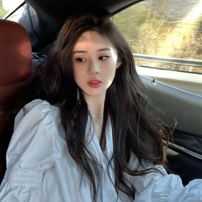 爱·真·承